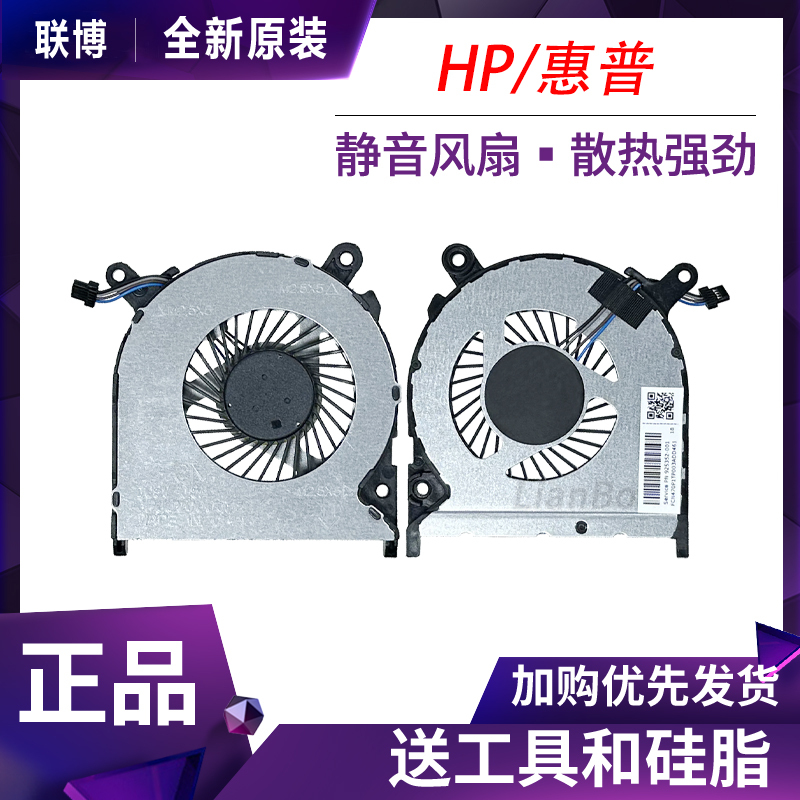 Suitable for Hp 246 G6 240 G6 Tpn-Q187 14-Bs 14Q-Bu Fan 925352-001