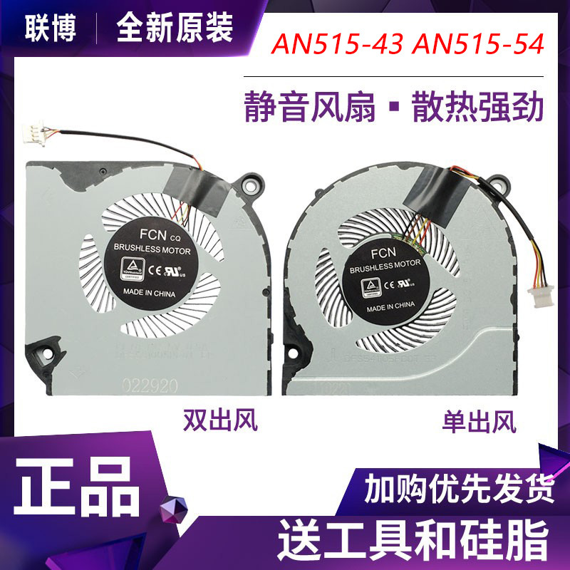 Suitable for Acer An515-43/54 An517-51 An715-51 A715-74G N18C3 Fan