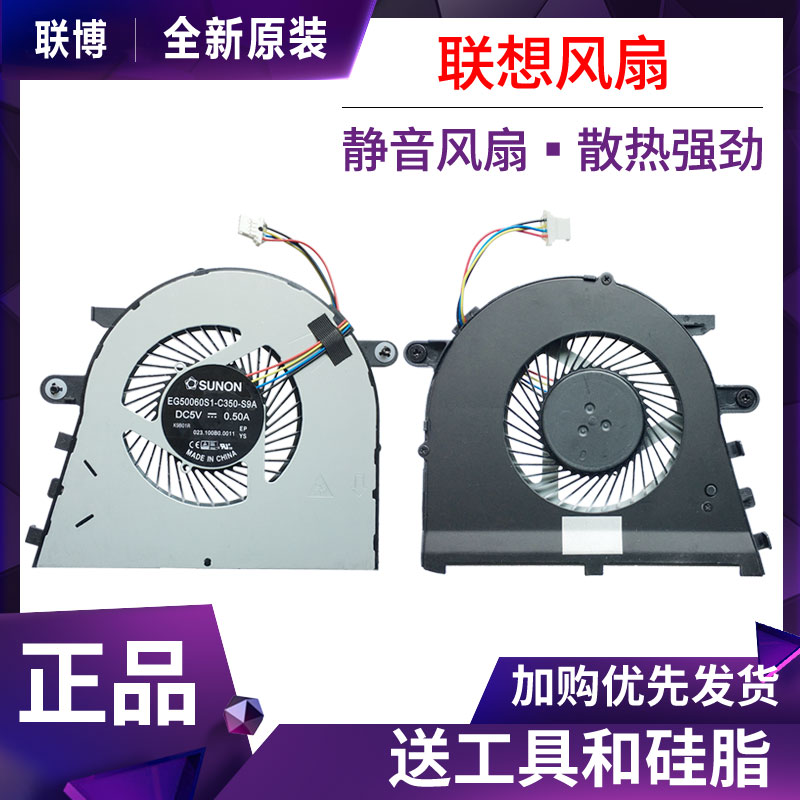 Lenovo Lenovo 5-15IKB V330-15AST Notebook Cooling Fan