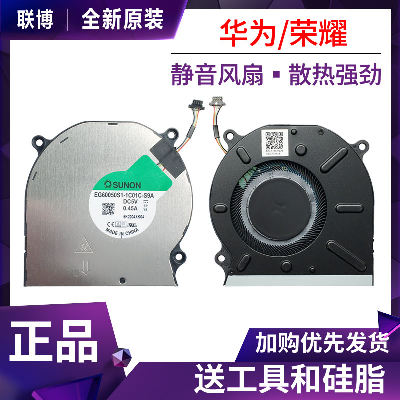 New Original Huawei MateBook 13 14 2020 2021 Ruilong Edition HNL-WFQ9 Cooling Fan