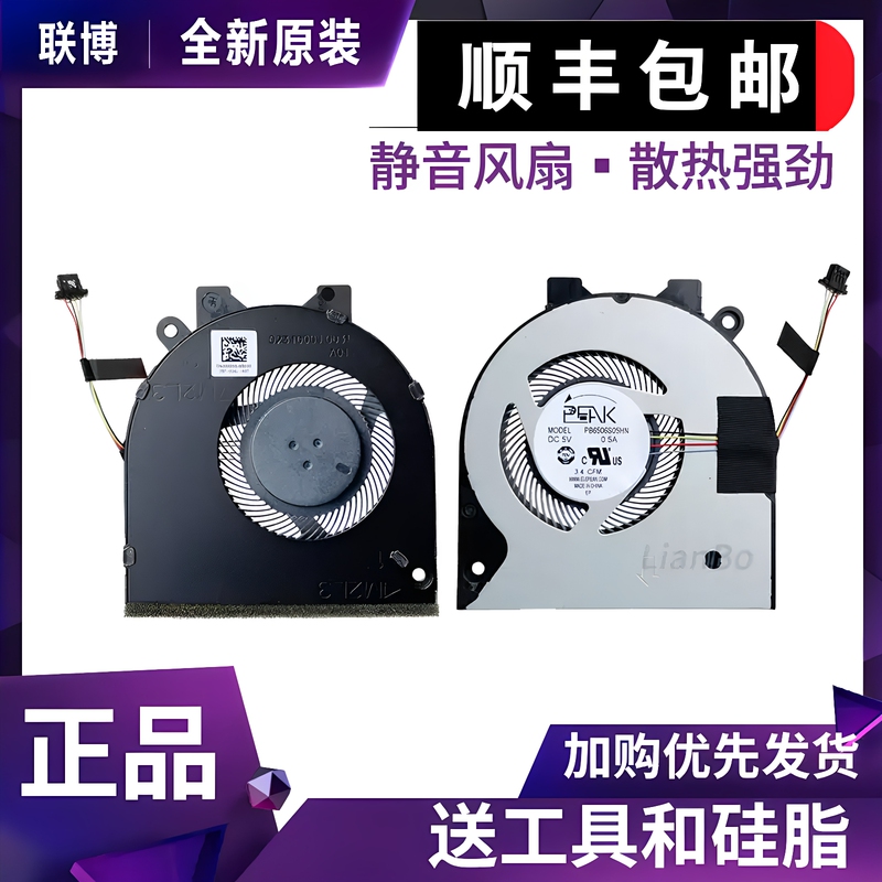 Suitable for Dell Achievement 5481 Dell Vostro 5481 5581 Cooling Fan Suitable for Dell Achievement 5481 Dell Vostro 5481 5581 Cooling Fan