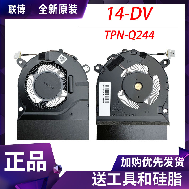 Suitable for Hp Star 14 2022 14-Dv 14-Dv0003Tx Tpn-Q244 Fan M24539-001