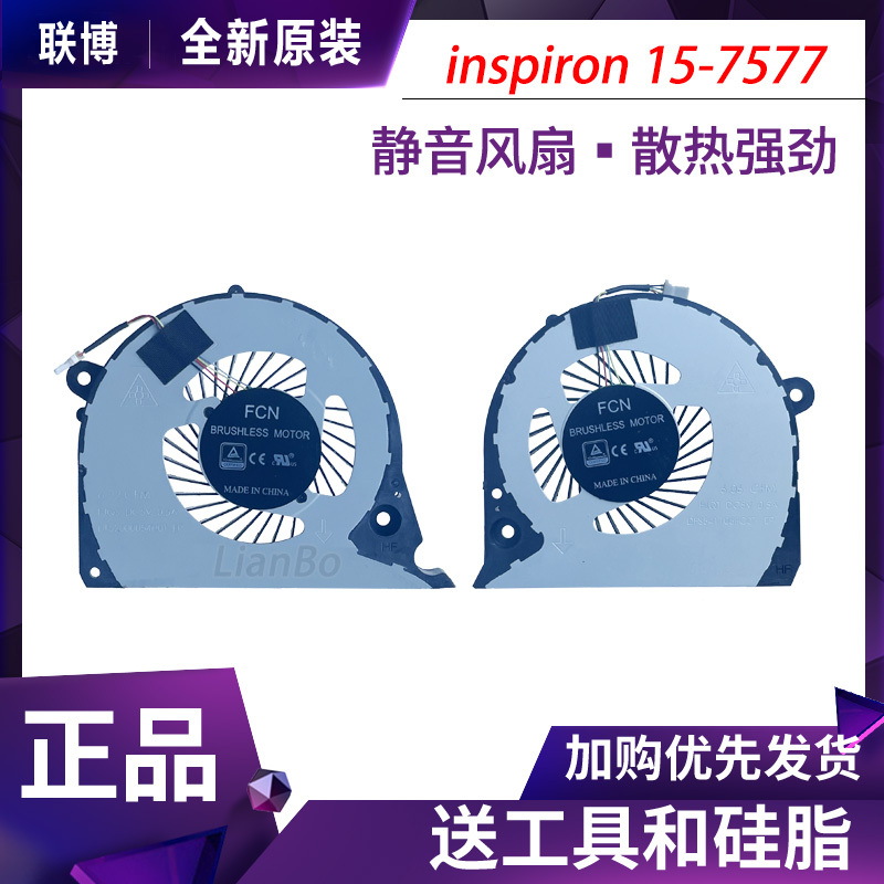 Suitable for Dell Inspiron 15-7577 Gaming Case G5-5587/7588 P72F 7559