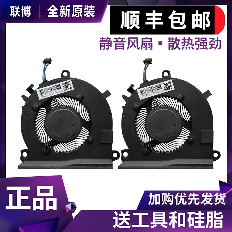 Suitable for HP Pavilion 16-A Series 16X 16-A0012Tx Tpn-Q241 Cooling Fan