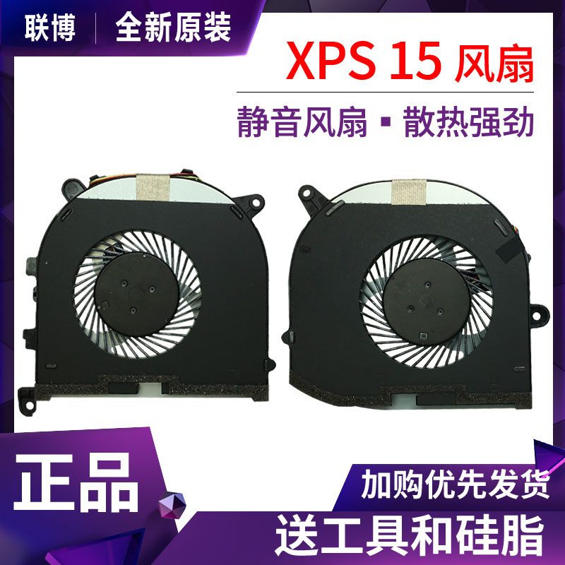 Original fit Dell 9550 Fan XPS15 9550 9570 9570 9560 M5530 Cooling fan