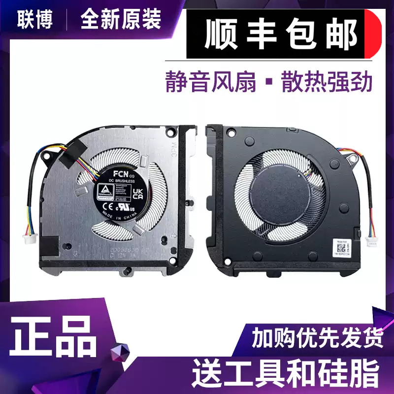 Suitable for Asus Unmatched 15/14 Vivobook S 14X S5402Z K3502Z S3402Za Fan Suitable for Asus Unmatched 15/14 Vivobook S 14X S5402Z K3502Z S3402Za Fan