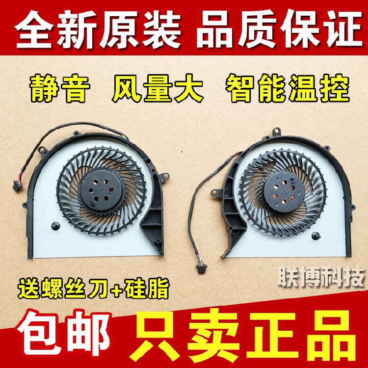 Asus S5A fan Player country S5A Magic cooling fan