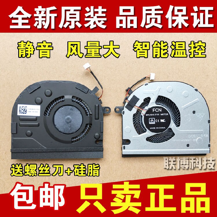 Lenovo Lenovo Wei5-14IKB Zhaoyang E4-IML E4-ARR Notebook Cooling Fan