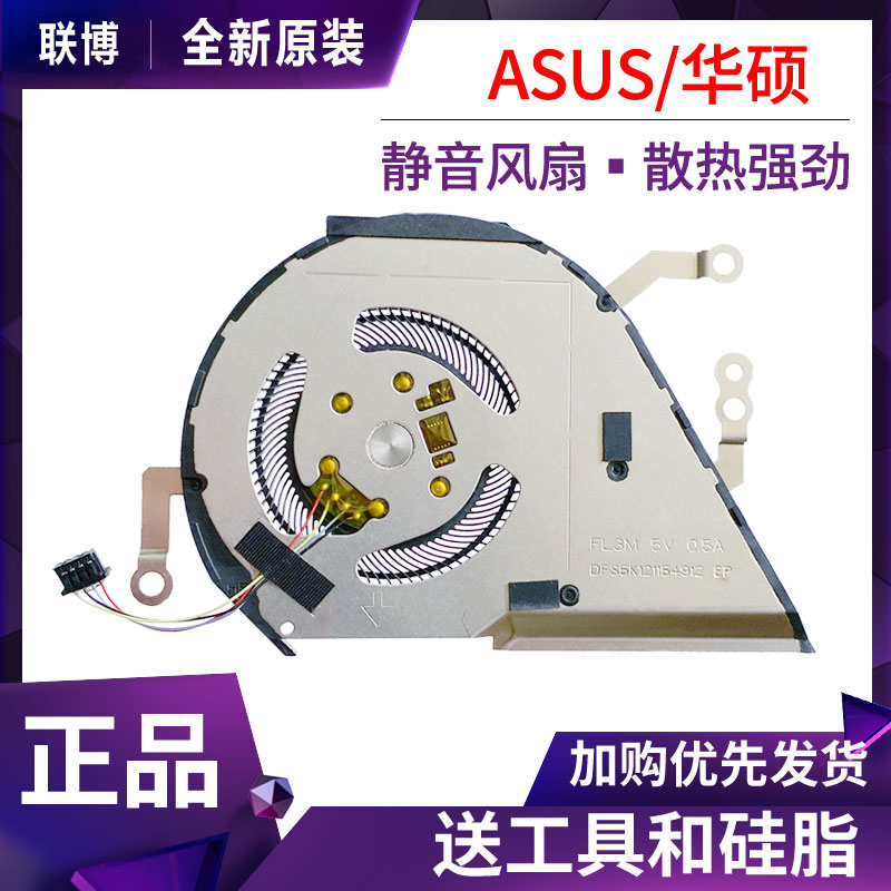 New original ASUS ASUS Y406U fan Y406F X420U R459FA notebook FL3M