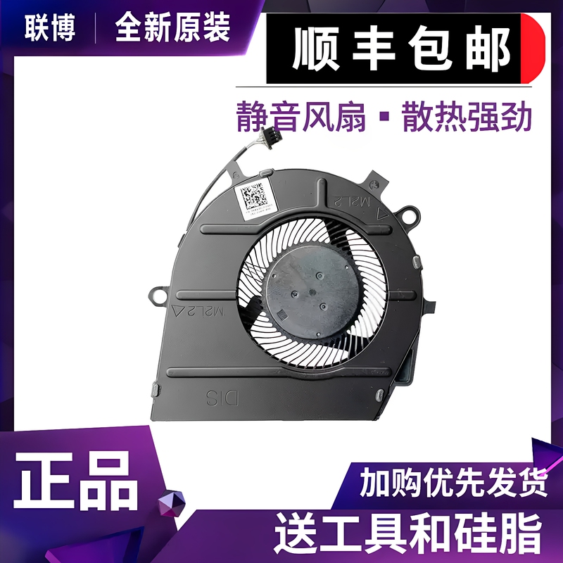 Suitable for Dell Inspiron 7405 5406 5400 5505 Latitude 5501 3410 3510 Fan