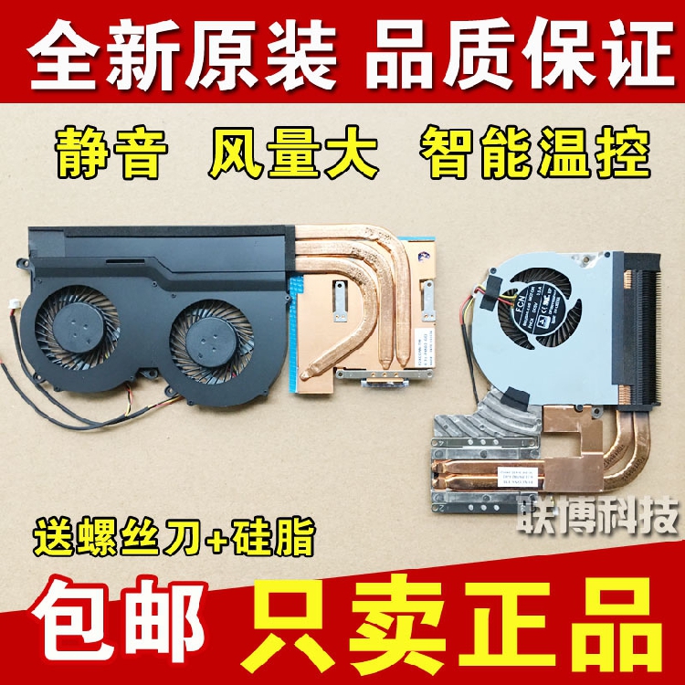 Shenzhou God of War Z7 Z6 G6 Z7M G7 Z8 Future human T5 T5S Xuanlong X6 cooling fan