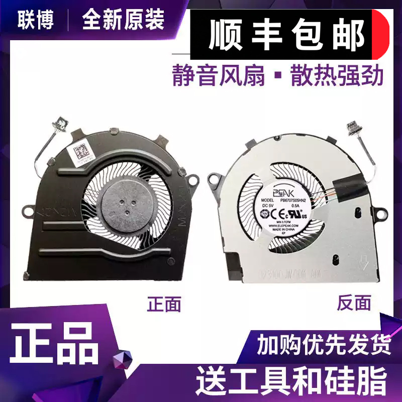 Suitable for Dell Inspiron Vostro 5401 5402 5405 5408 5409 Fan 0R6Yth