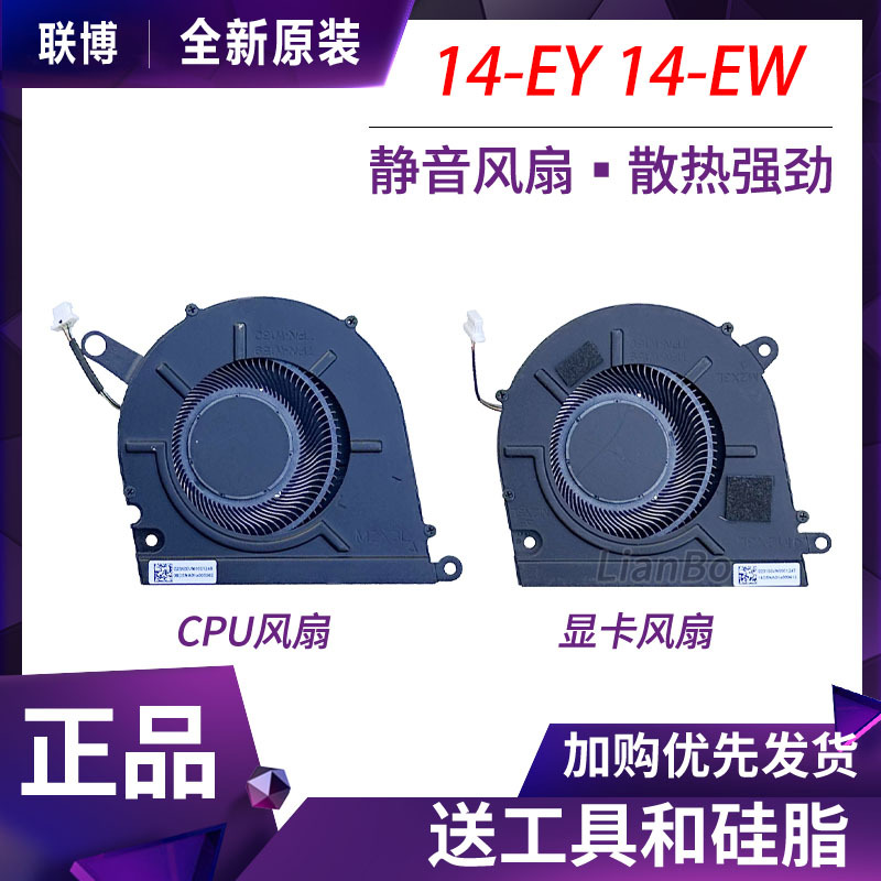 Suitable for Hp Pavilion Plus 14-Ey 14-Ew 14-Ew0031Tu Cooling Fan