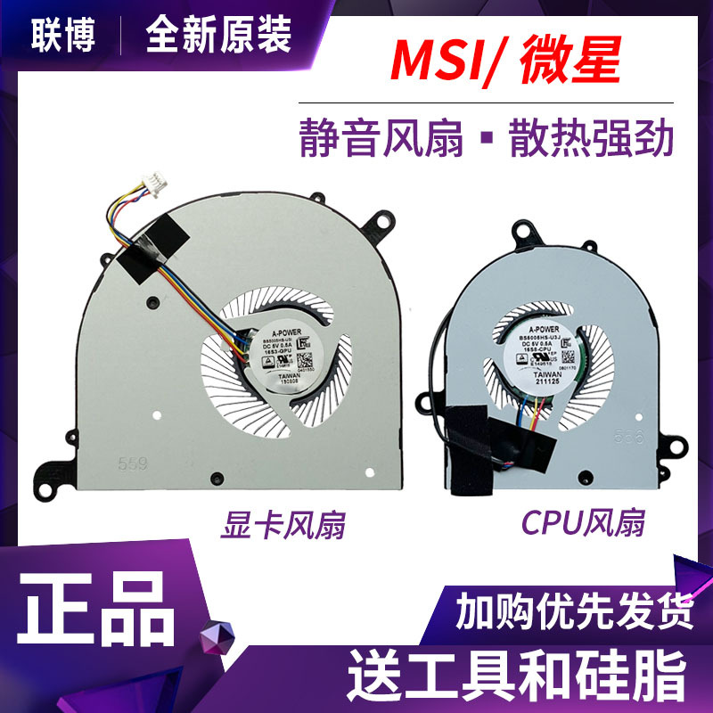 MSI Prestige15 A12Uc/Ud A12Sc Fan Ms-16S8 Cpu Graphics Card Cooling Fan