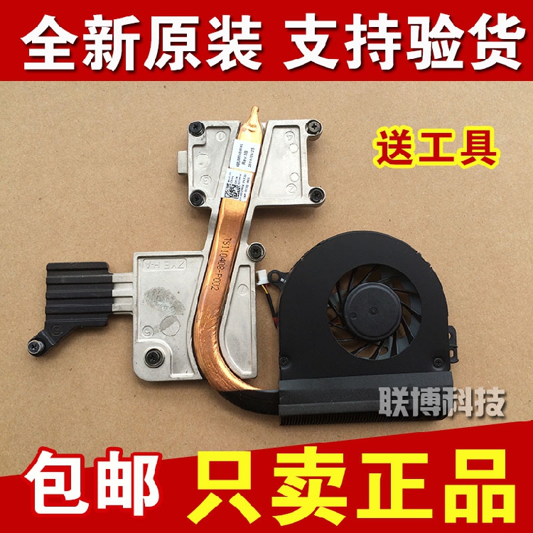 Dell Inspiron 14R SPIRON N4010 LAPTOP RADIATORS Radiator Fan cooling fin modules