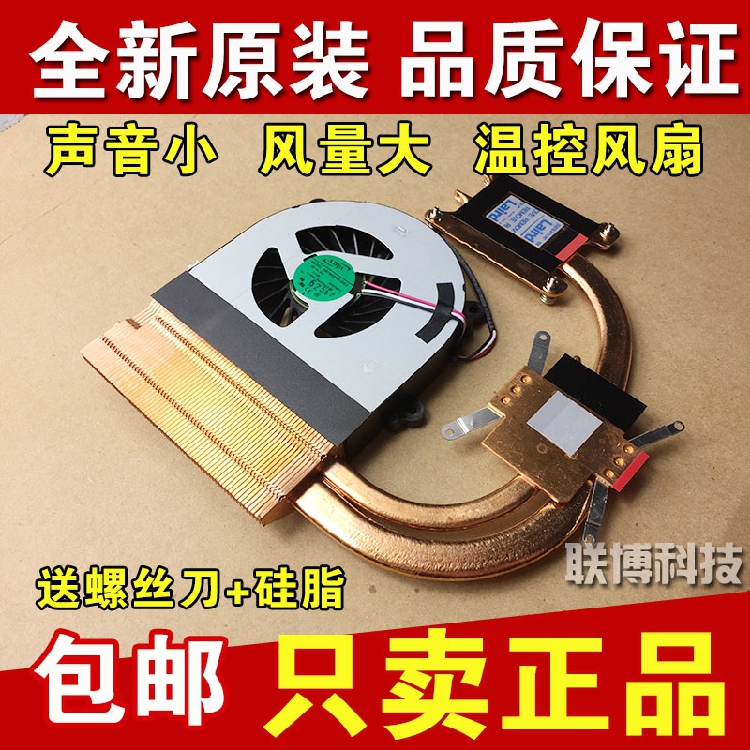 Shenzhou ares K710C K750D I7 I5 D1 D2 d3 notebook cooling fan