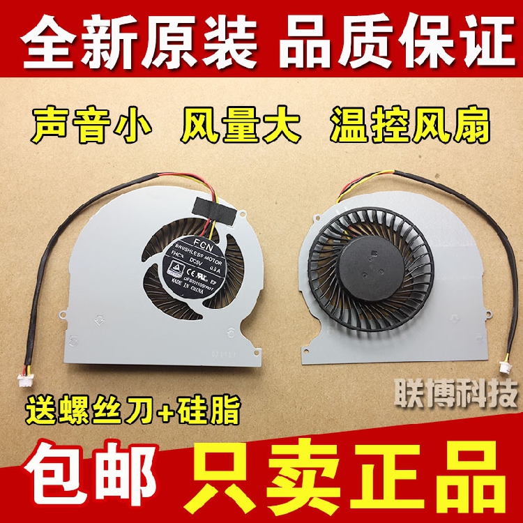 Original Shenzhou Ares Z7-SP7S1 SL7D3 SP5D1 SP7D1 SL7S4 SP7S2 fan