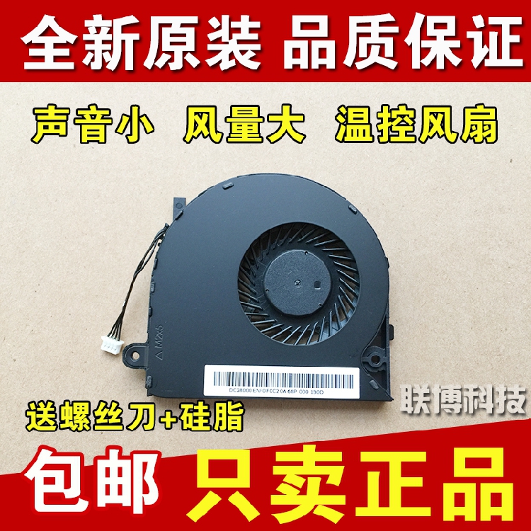 Lenovo Tianyi Tianyi 300-14ISK 300-15 310-15 510-15 310-14 Fan