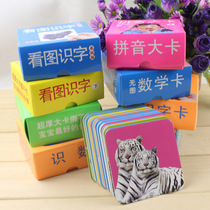 Boxed early teaching cant tear up double-sided picture literacy card 0-3 year old baby baby children enlightenment story