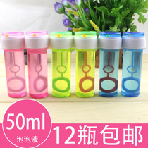 Bottled bubble liquid blowing bubble water toy June 1 Childrens Day gift kindergarten school prize 2-3-6 years old