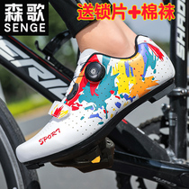 Sen Song Casual Riding Shoes Men No Lock Spring Bike Lock Shoes Hard Bottom Moped Road Bike Mountain Bike Shoes Women