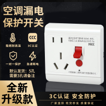 220V air conditioning socket anti-leakage protector 10A16A household high-power surface-mounted type 86 electric water heater