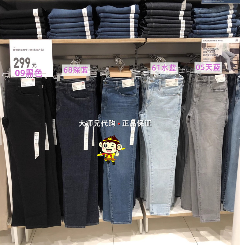 Uniqlo High-Stretch Skinny Denim Pants 463905 444583 457578 Men's Slim Fit Spring and Autumn Wear