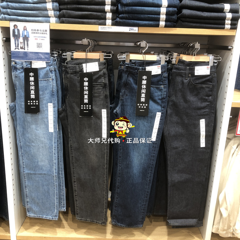 Uniqlo Casual Straight-Leg Denim Pants 470535, 475555/554 Men'S/Original Color Selvedge Uniqlo Casual Straight-Leg Denim Pants 470535, 475555/554 Men'S/Original Color Selvedge