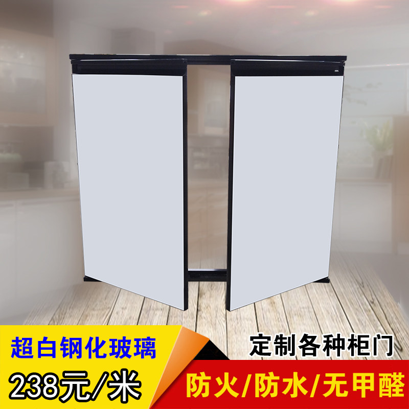 Cabinet door custom-made ultra-white tempered glass invisible crystal steel door panel custom kitchen King Kong door custom-made modern simplicity