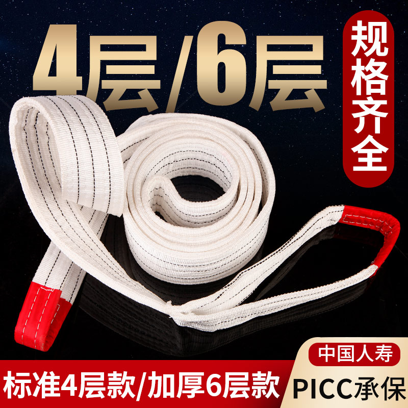 Flat sling Lifting sling Driving sling Industrial crane 5 tons 3 tons 2 white flat lifting belt cart rope