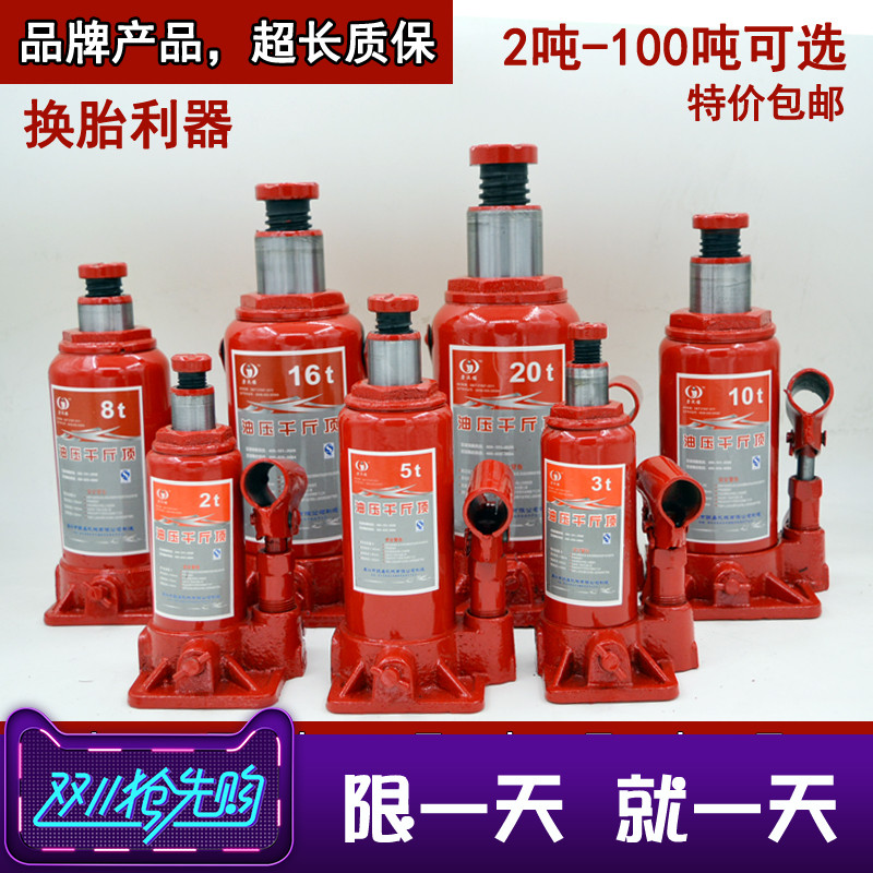 Vertical hydraulic jack 2T5 tons 8 tons oil pressure 10 tons 20 tons 32t hand-cranked car off-road bread jack