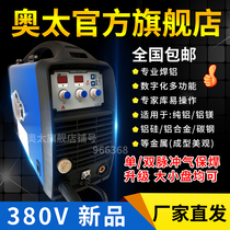 Aotai welding machine IGBT two protection welding machine 380V aluminum welding machine Pulse gas protection welding machine Argon arc welding machine NBC-270P