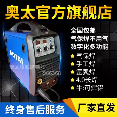 Aotai welding machine IGBT two protection welding machine Gas protection welding machine argon arc welding electric welding machine Aluminum welding machine NBC-200i 220V