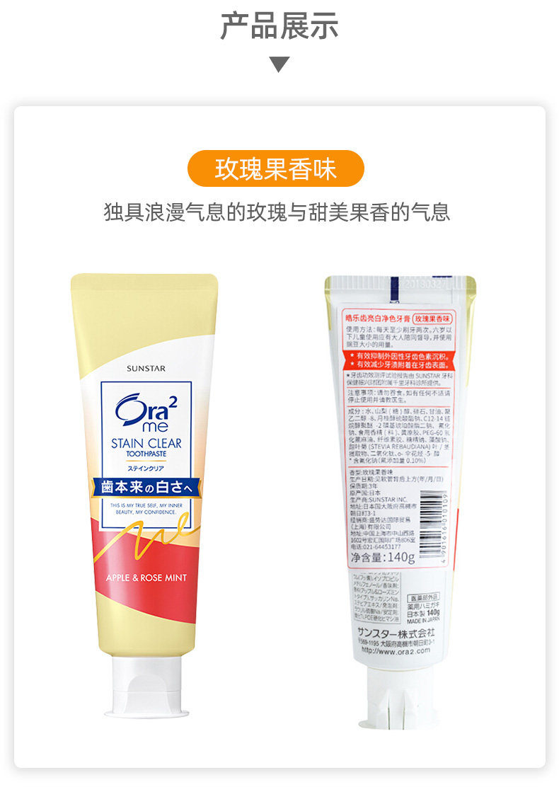 【日本直邮】 日本ORA2 皓乐齿 深层清洁牙膏 天然薄荷味130g 蓝色