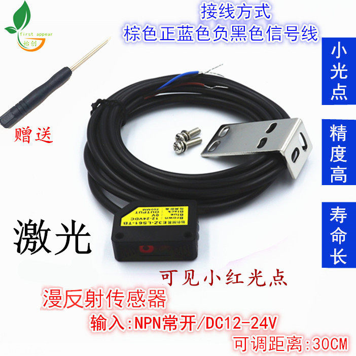 Direct laser square diffuse reflection optical switch sensor sensor switch E3Z-LS61-TB visible light point