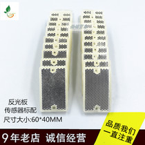 Reflector TD-03 Infrared photoelectric switch sensor supporting mirror feedback reflector size 60×40mm