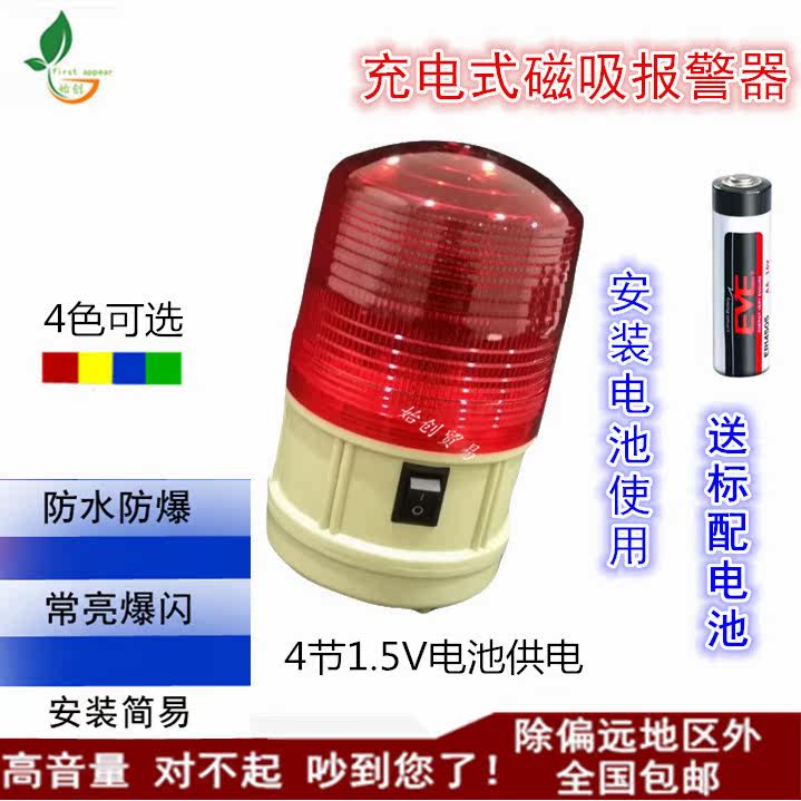 LTD-5088 Dry battery flash light mine alarm magnet ceiling LED strobe warning light outdoor warning light 6V