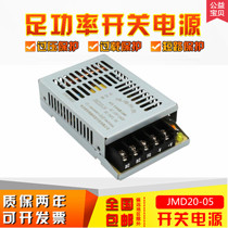 Hon Hai JMD20-05 12 24 Transformer monitoring LED switching power supply 5V4A 12V2A 24V1A