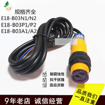 E18-B03N1 N2 P1 P2 A1 A2 Diffuse emission infrared induction photoelectric switch sensor 24V220V