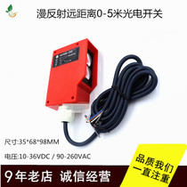 Direct Selling Square Infrared Light Electric Switch Sensor Detection Distance 4 m 5 m Special 12V24V220V for car washing machine