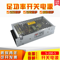 Mingwei S-200W-5V40A 12V16A 24V8A DC transformer monitoring display LED switching power supply