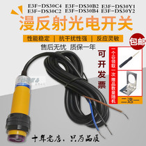 E3F-DS30C4 B4 C2 B2 Y1 Y2 Infrared photoelectric switch diffuse reflection sensor detection 0-30cm