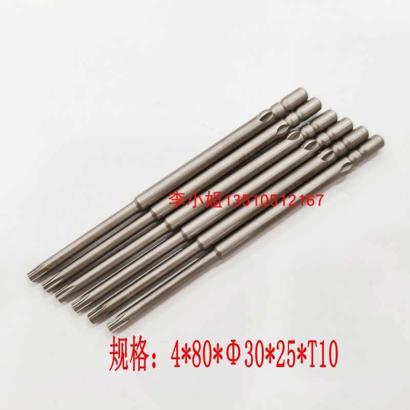 800 Electric Screwdriver Head 4 0 Plum Blossom Tip Batch Rod 80-100MM lengthened T3T4T5T8 Hexagonal Batch Head-Taobao