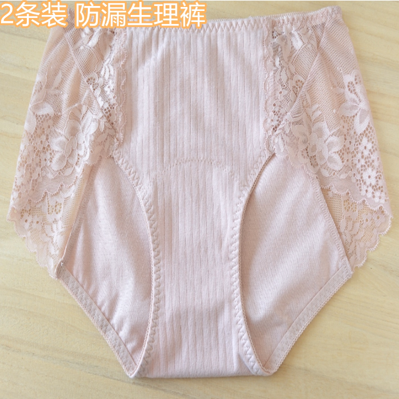 2 dress set up for overweight Physiological Briefs Female High Waist Anti Side Leakage Menstrual Pure Cotton Sanitary Aunt Night With High Waist