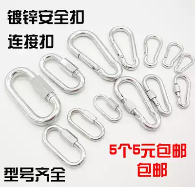 Suspension chain chain buckle safety hook quick hanging spring hook with lock female iron wire hook with screw buckle