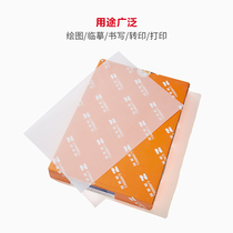 Heat Pin Comey Union plate-making transfer printing paper 73 gr sulphuric acid paper A4 sketching laser fillin paper 500 sheets