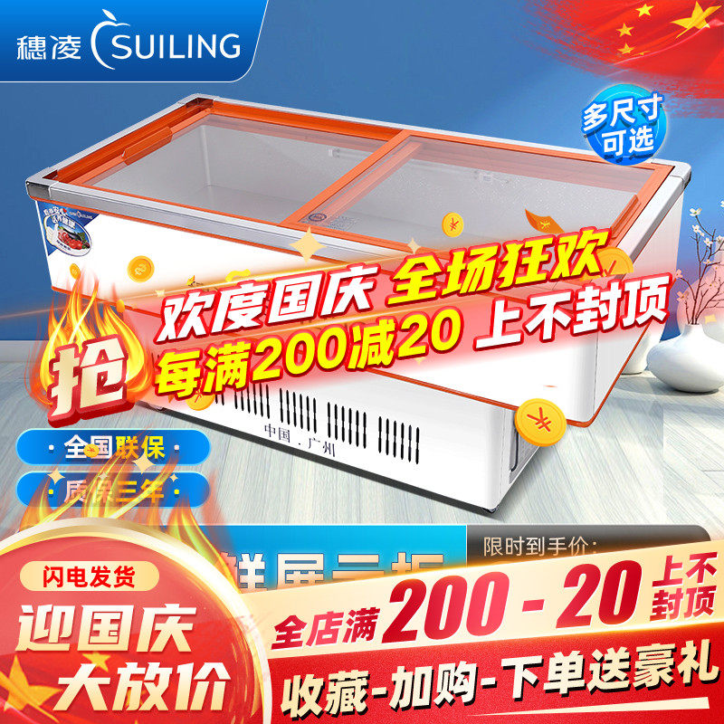 Sui Ling (DLCD-1 2) seafood cabinet commercial horizontal freezer refrigerated freezer desktop barbecue a la carte display cabinet