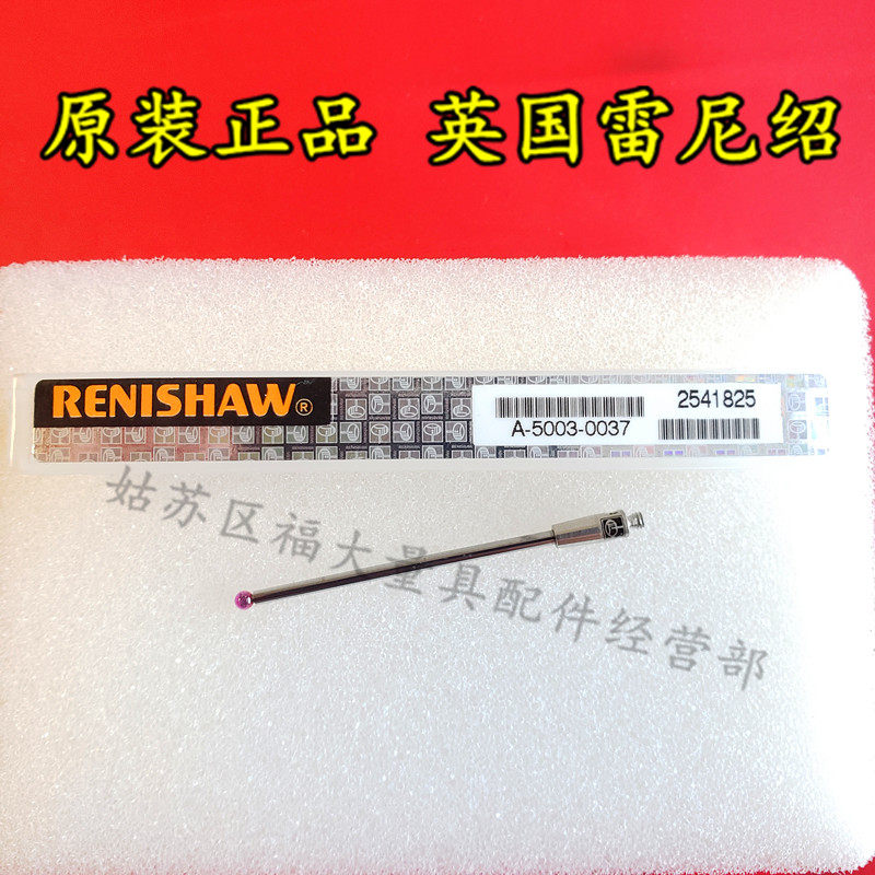Original installation Renishaw A-5003-0037 PS58R Three-coordinate measuring needle 2 0 gem x 40 long M2 thread-Taobao