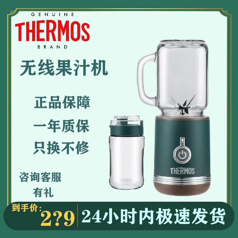 Máy ép trái cây Thermos Máy ép trái cây gia đình EHA-2243A Máy ép trái cây nhỏ cầm tay - Máy ép trái cây