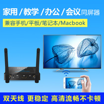  Black union wireless HDMI mobile phone connection TV projector with screen wifi HD screen mirroring Apple Android frequency